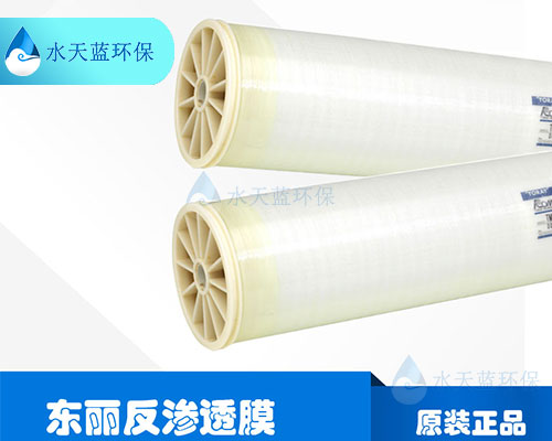 2-1東麗反滲透膜.jpg